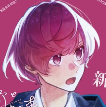 Niibashi Juuya