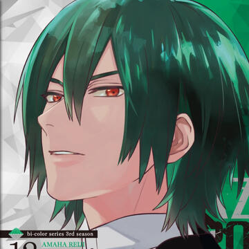 Amaha Reiji